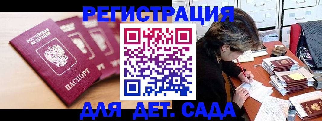 купить прописку в Горно-Алтайске