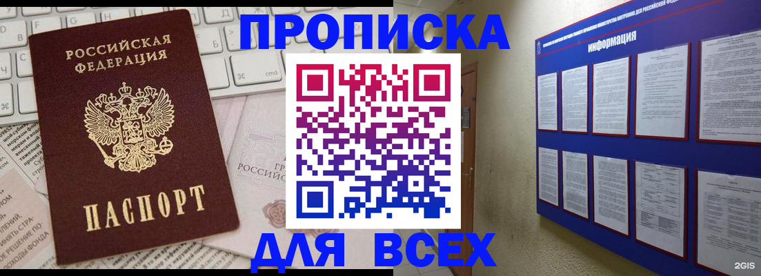 регистрация для школы в Горно-Алтайске